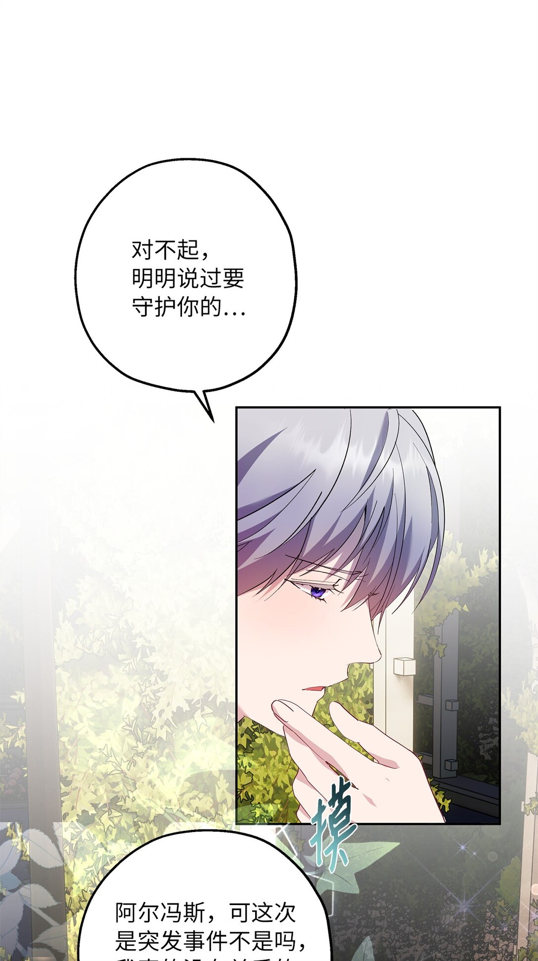 51 意料外的助力(1/2)-第52话