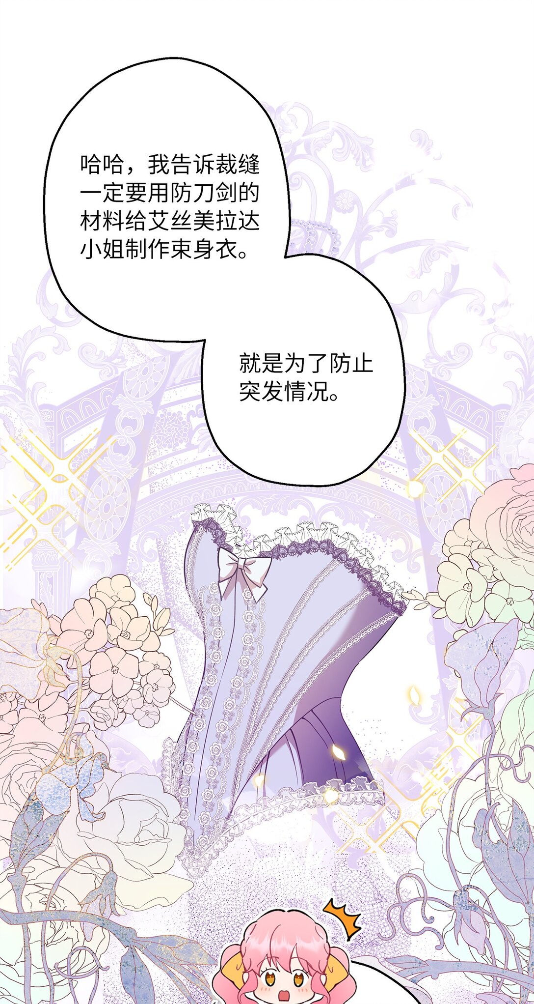 51 意料外的助力(1/2)-第52话