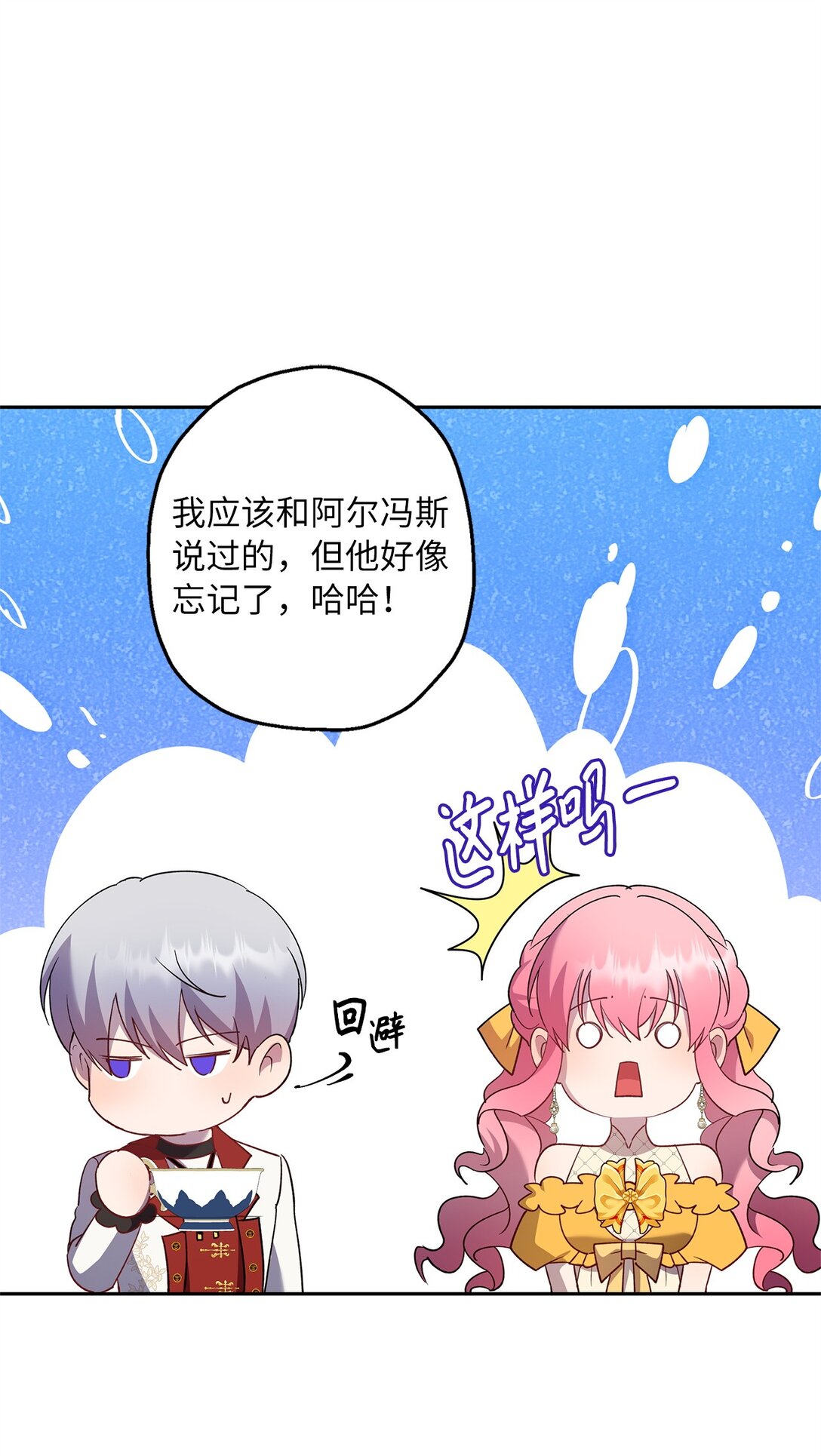 51 意料外的助力(1/2)-第52话