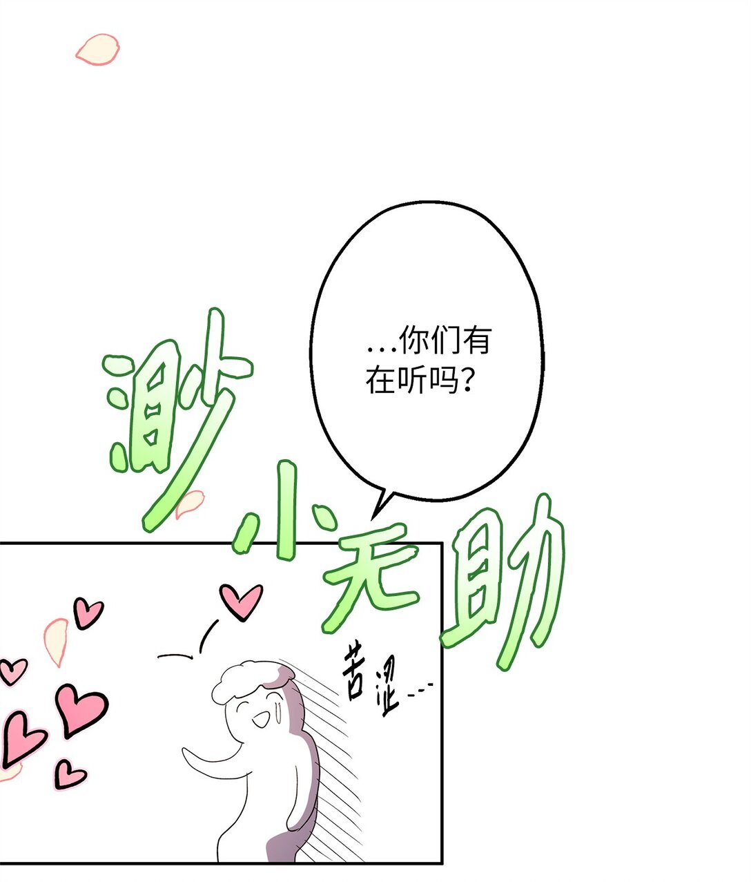 51 意料外的助力(1/2)-第52话