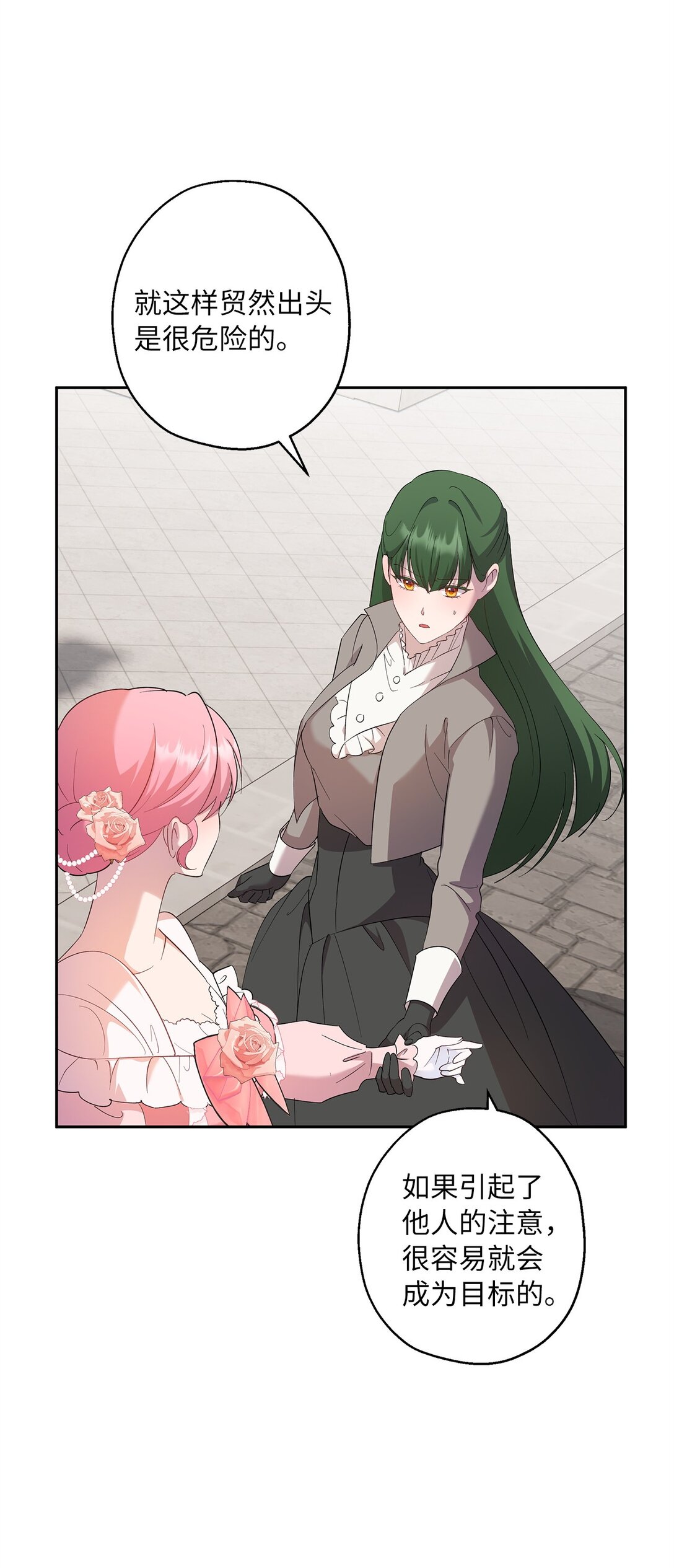 53 失踪(1/2)-第54话