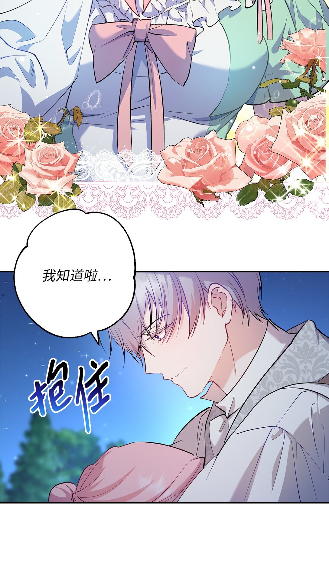 55 最后通牒(1/2)-第56话