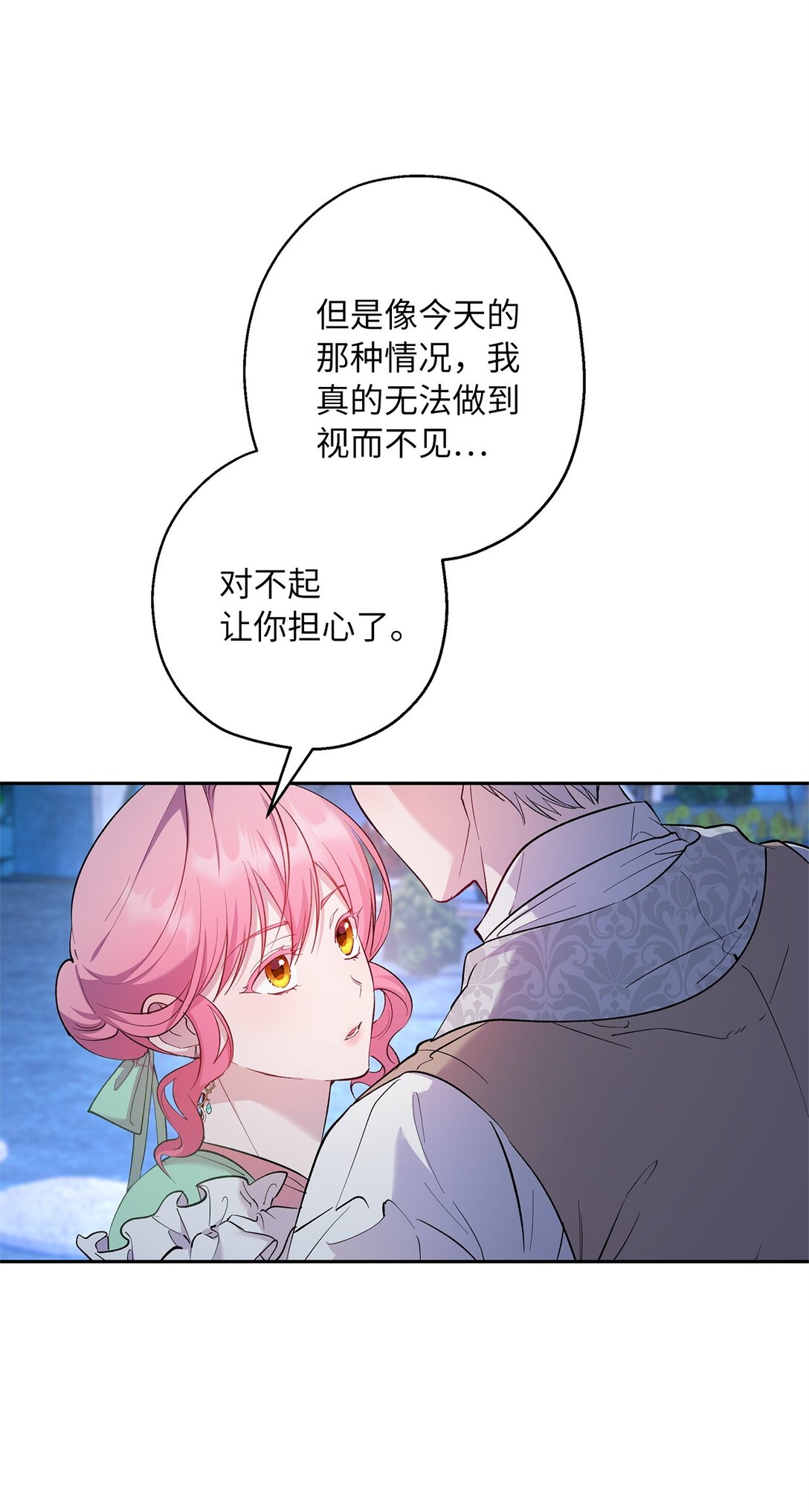 55 最后通牒(1/2)-第56话