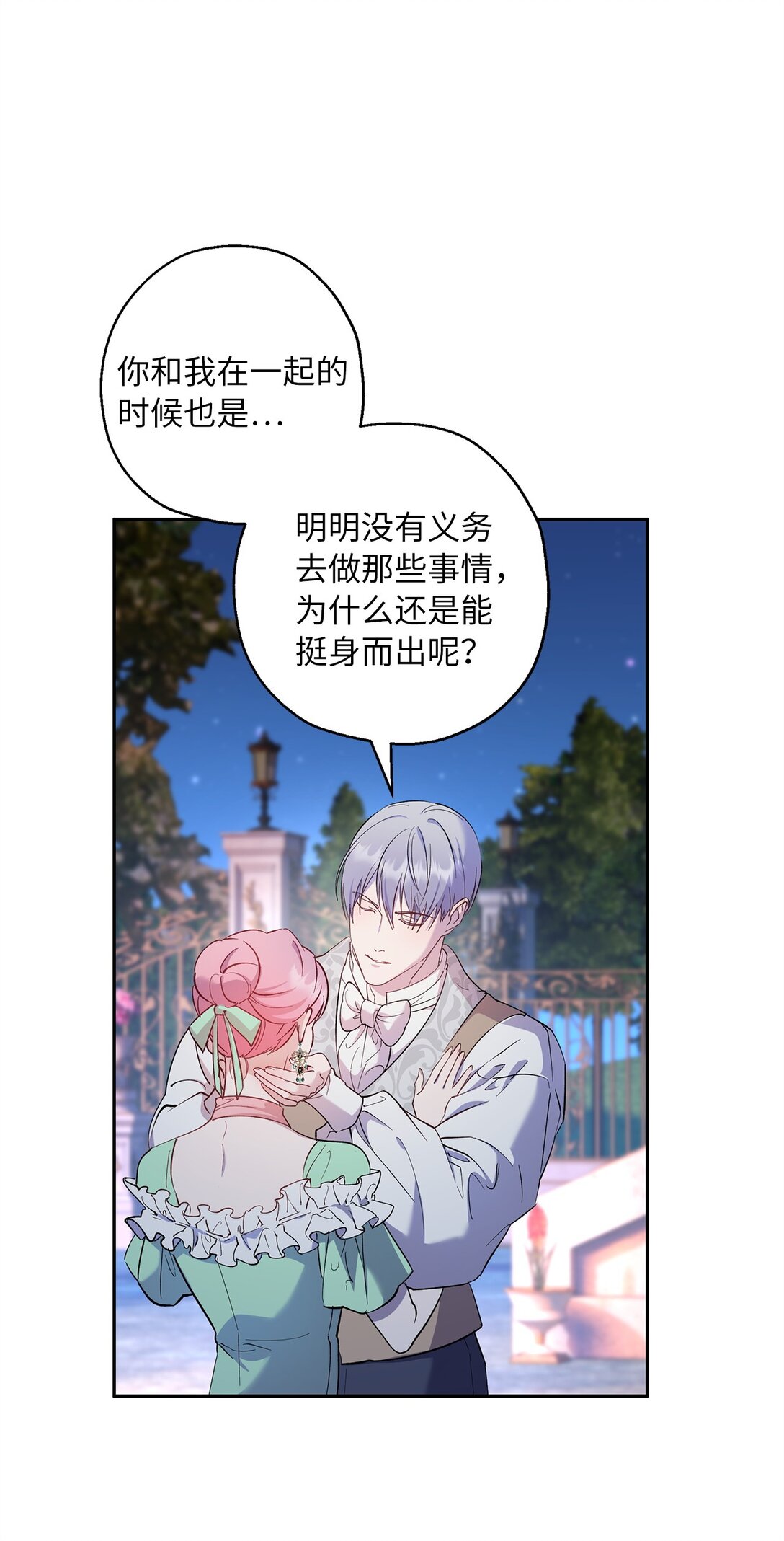 55 最后通牒(1/2)-第56话