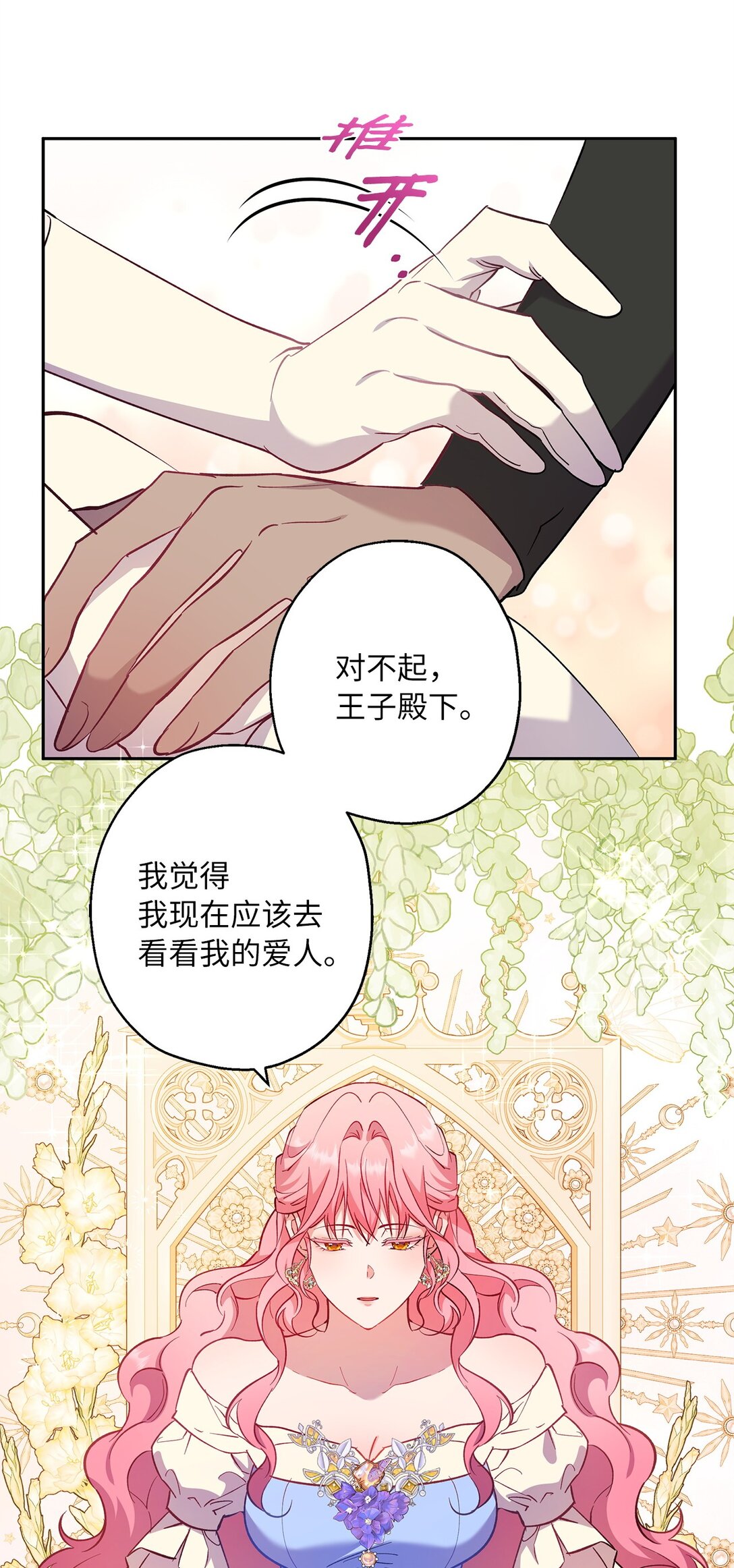 57 隐患(1/2)-第58话