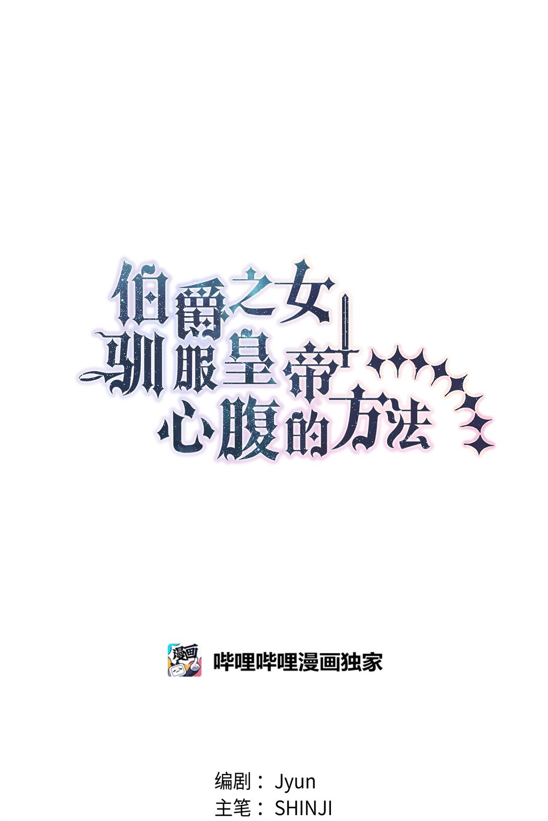 59 各怀鬼胎(1/2)-第60话