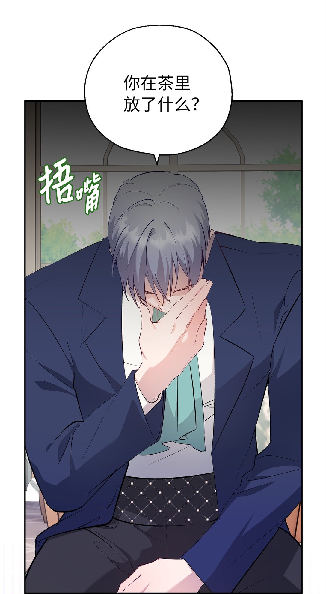 59 各怀鬼胎(1/2)-第60话