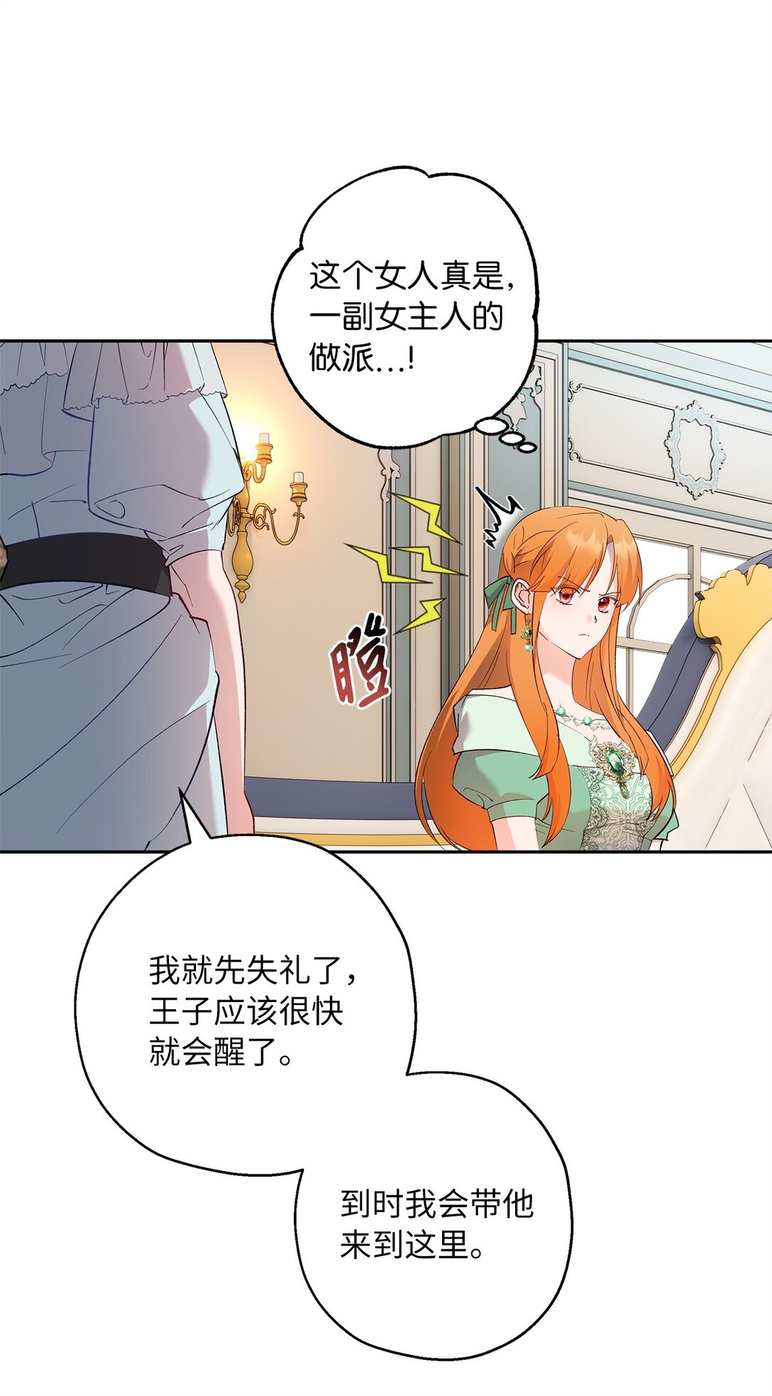 59 各怀鬼胎(1/2)-第60话