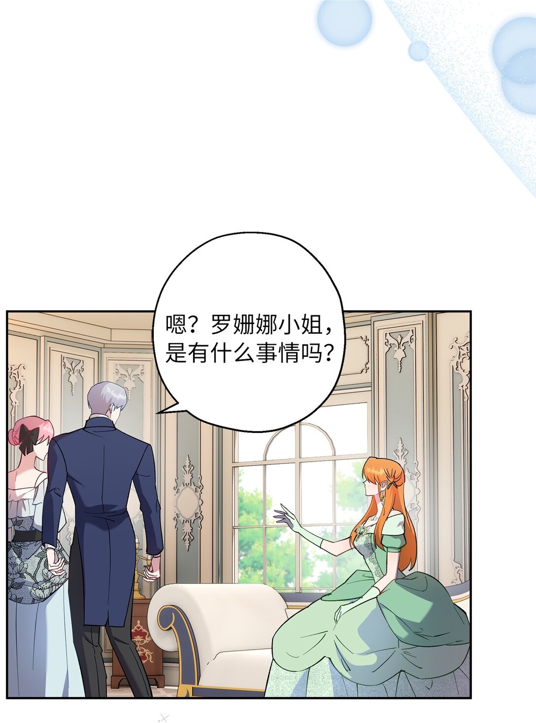 59 各怀鬼胎(1/2)-第60话