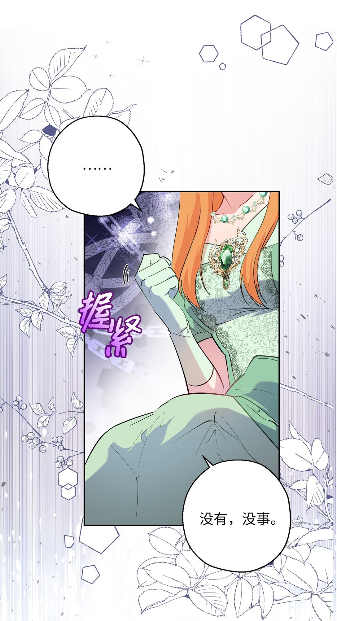 59 各怀鬼胎(1/2)-第60话