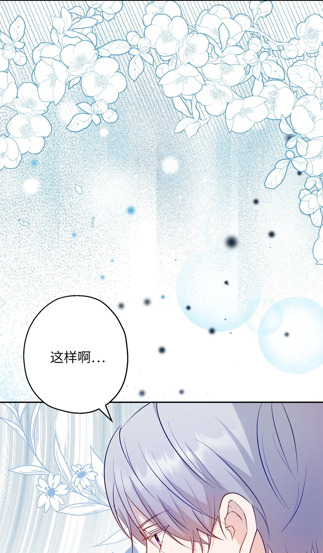 61 不安的理由(1/2)-第62话
