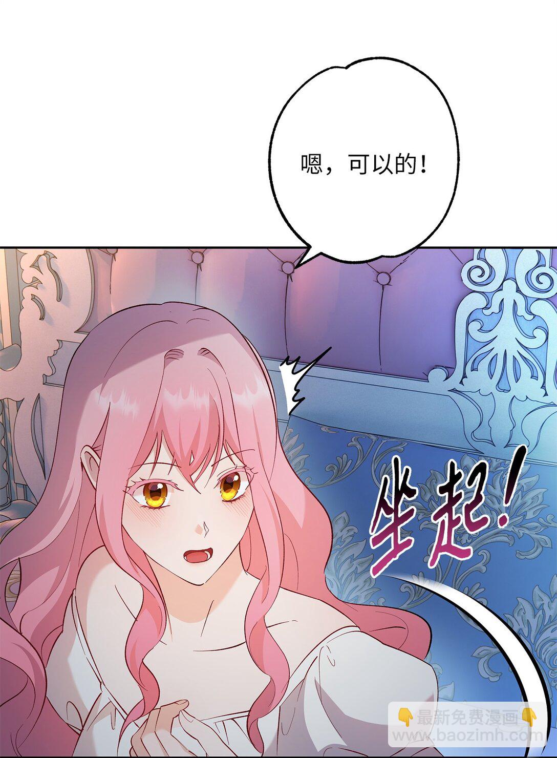 61 不安的理由(1/2)-第62话