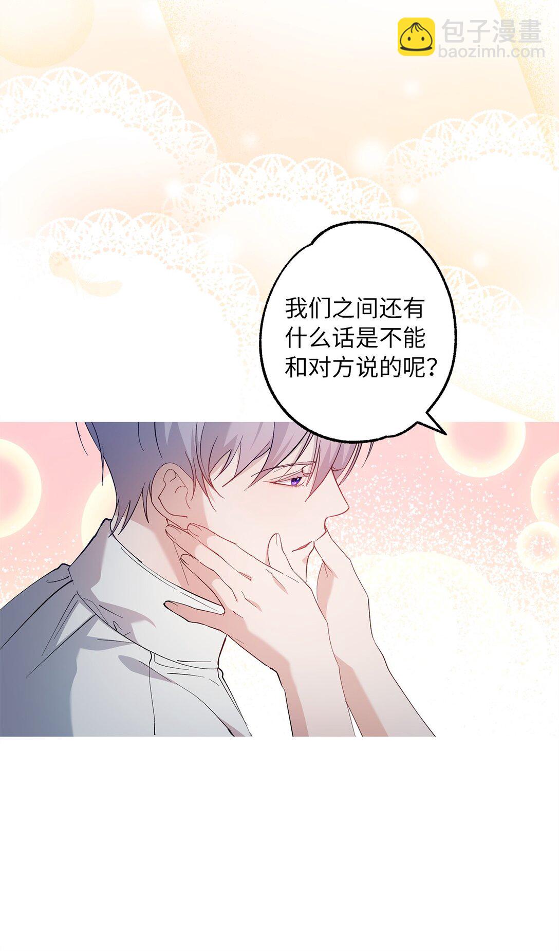 61 不安的理由(1/2)-第62话