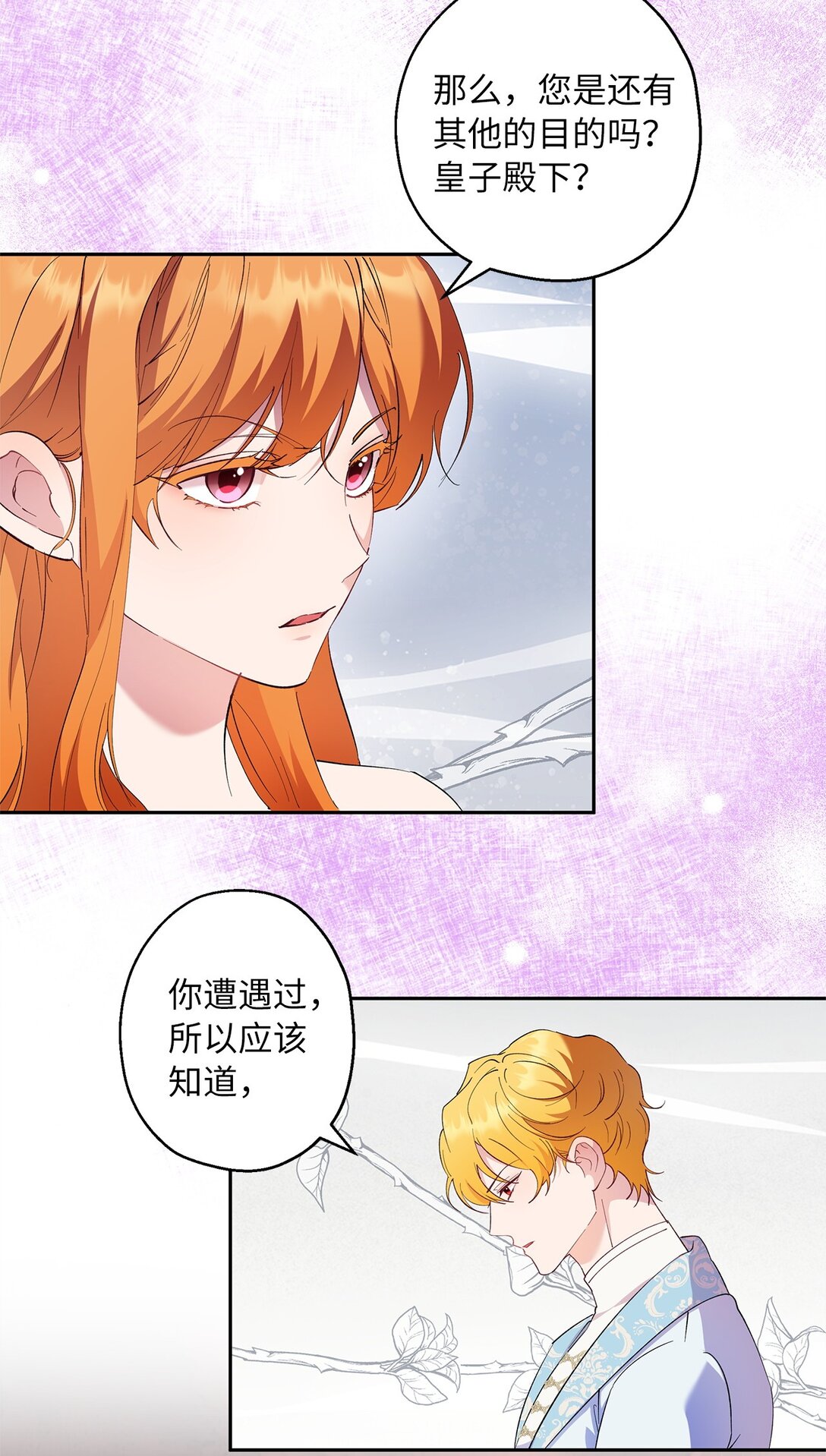 63 换个舞伴(1/2)-第64话