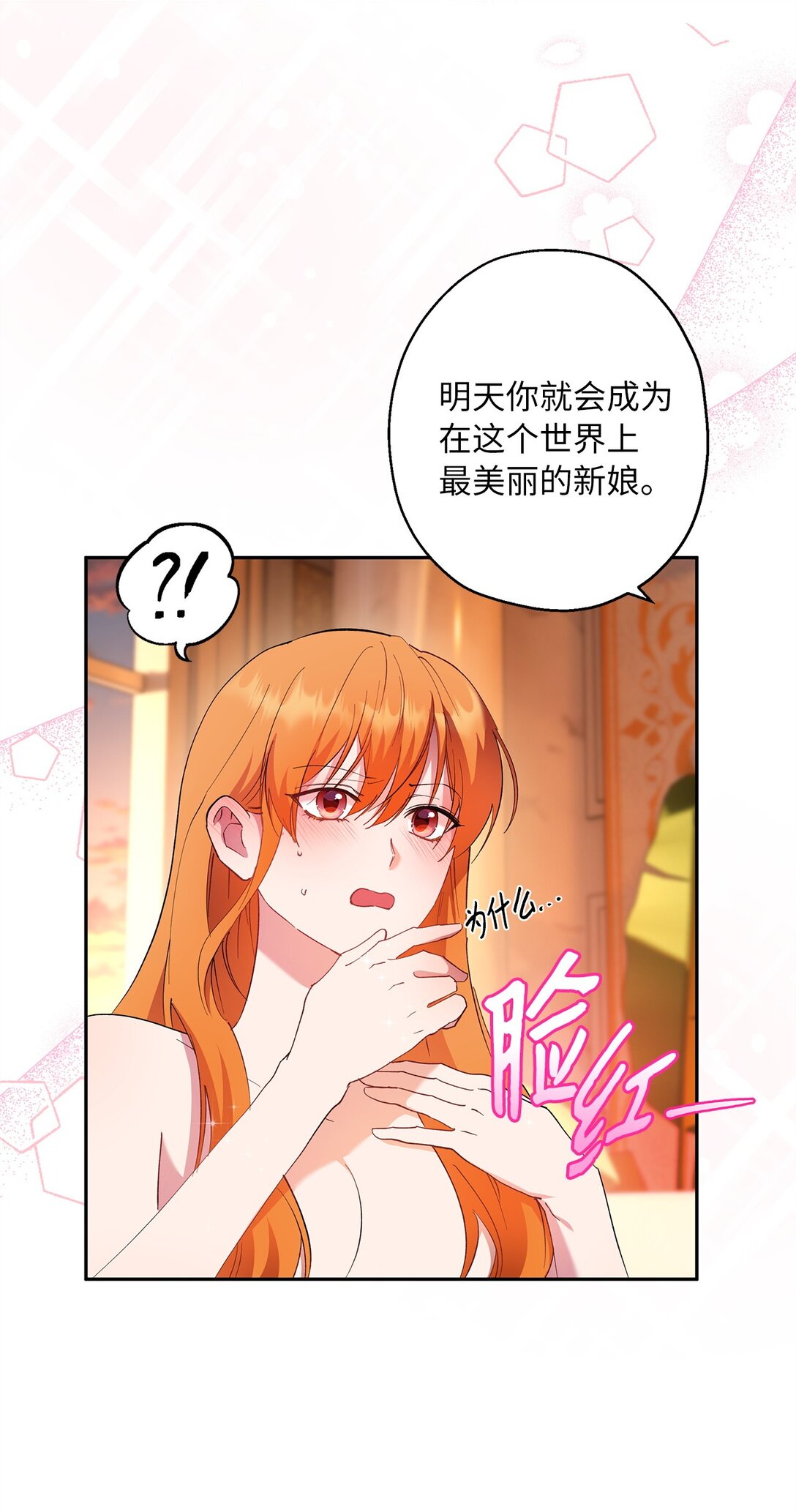 63 换个舞伴(1/2)-第64话