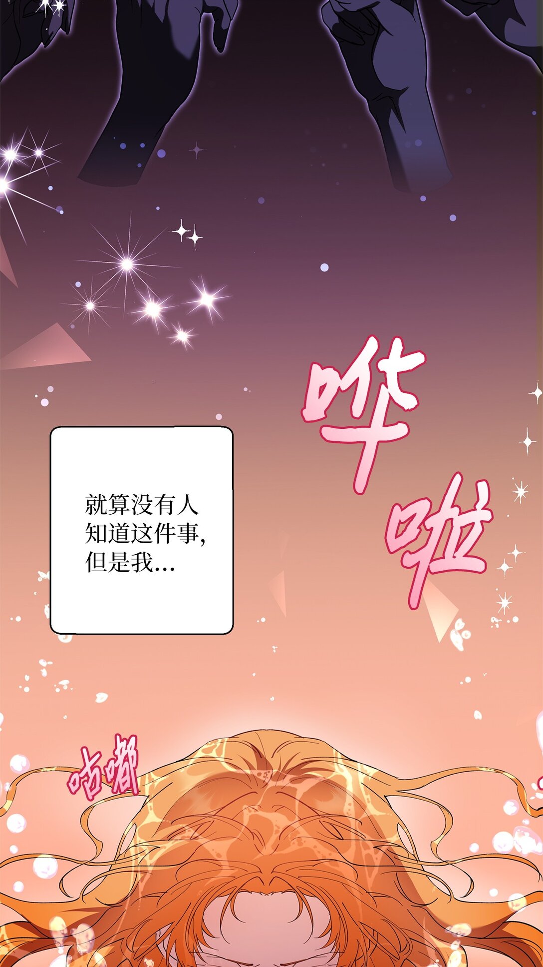 63 换个舞伴(1/2)-第64话