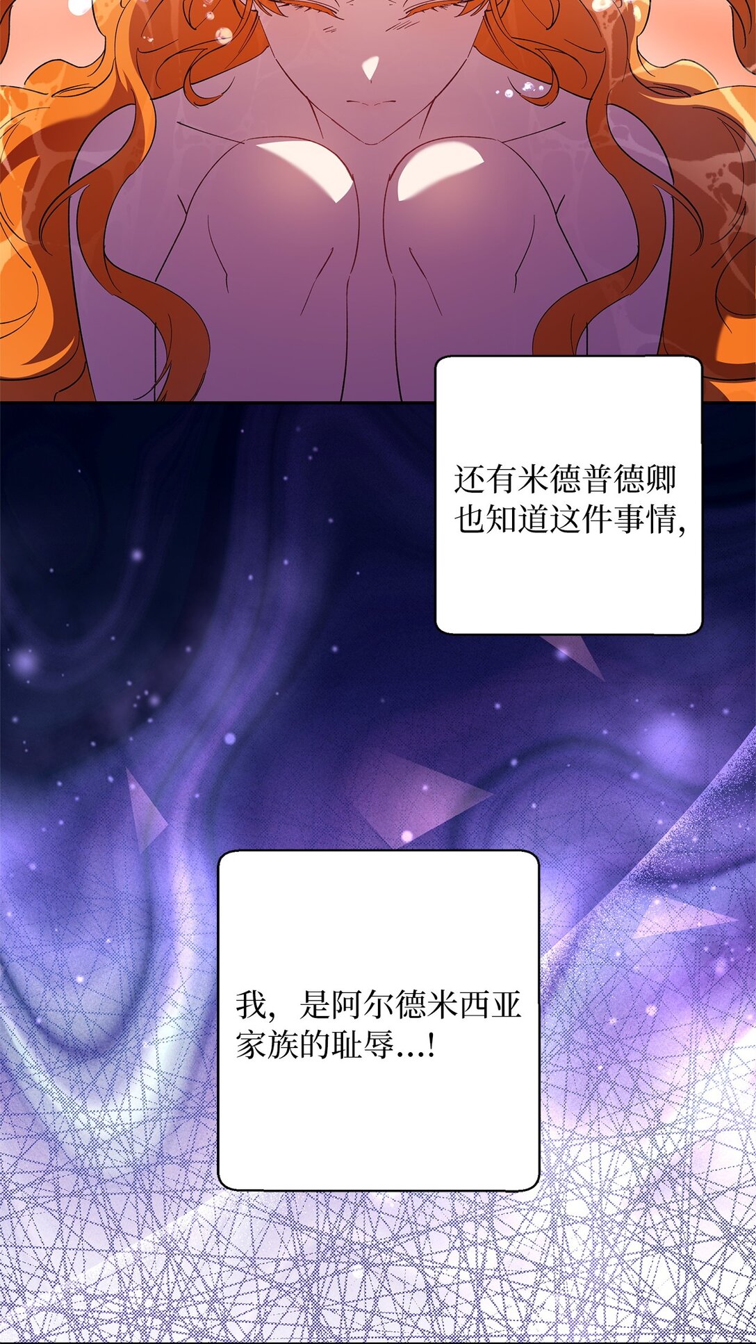 63 换个舞伴(1/2)-第64话