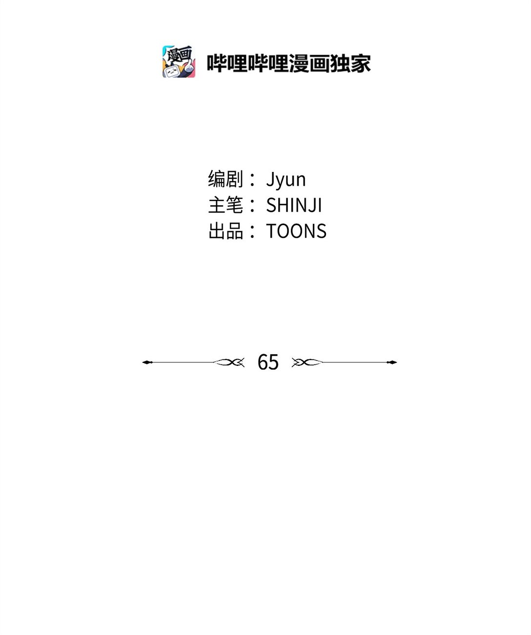 65 幸福婚礼(1/2)-第66话