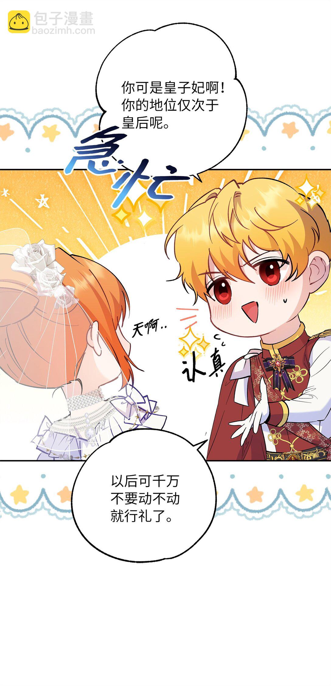 65 幸福婚礼(1/2)-第66话
