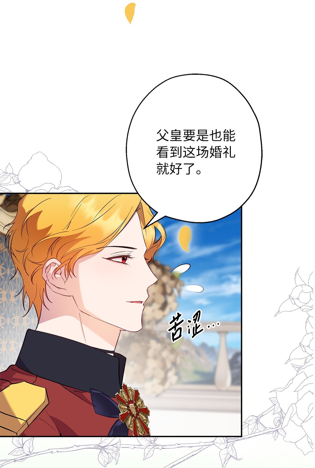 65 幸福婚礼(1/2)-第66话