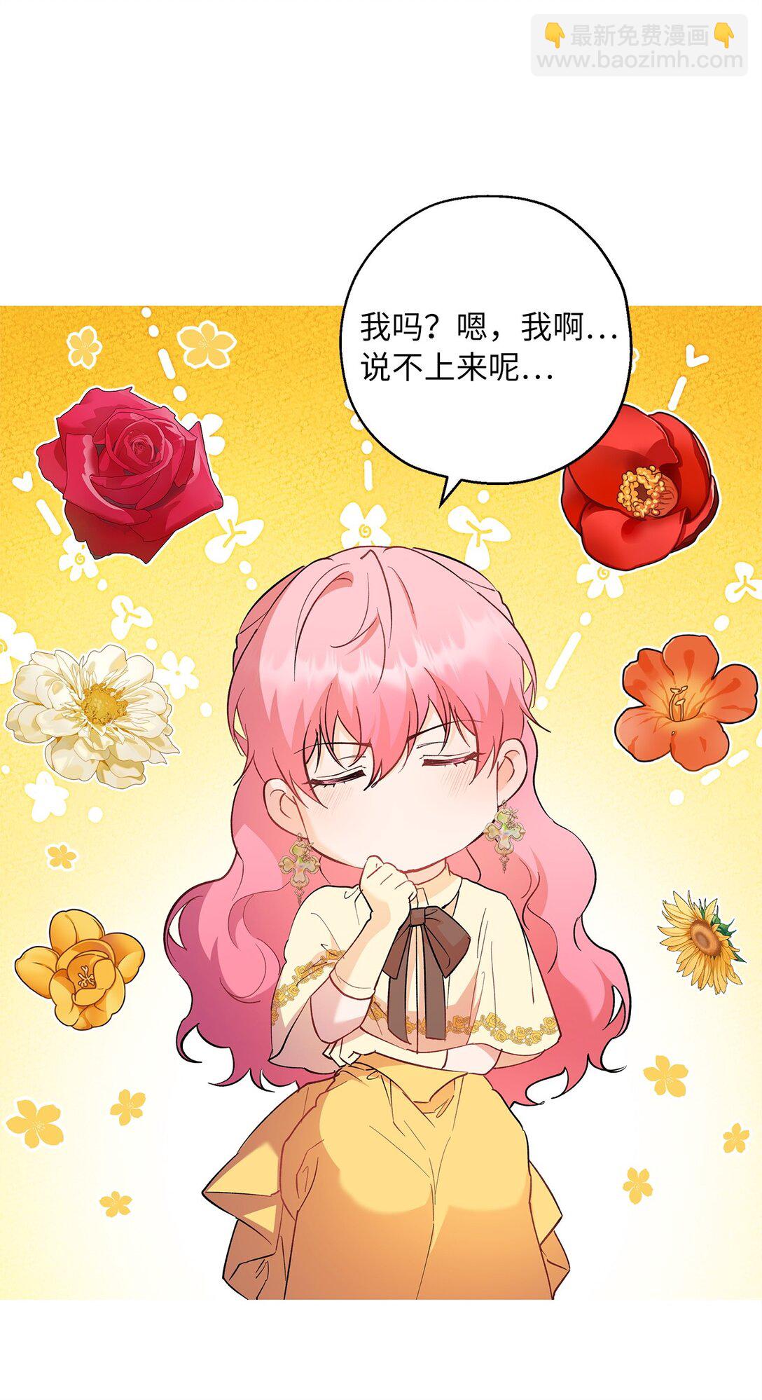 65 幸福婚礼(1/2)-第66话