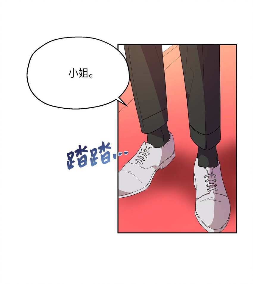7 情敌出现(1/2)-第8话