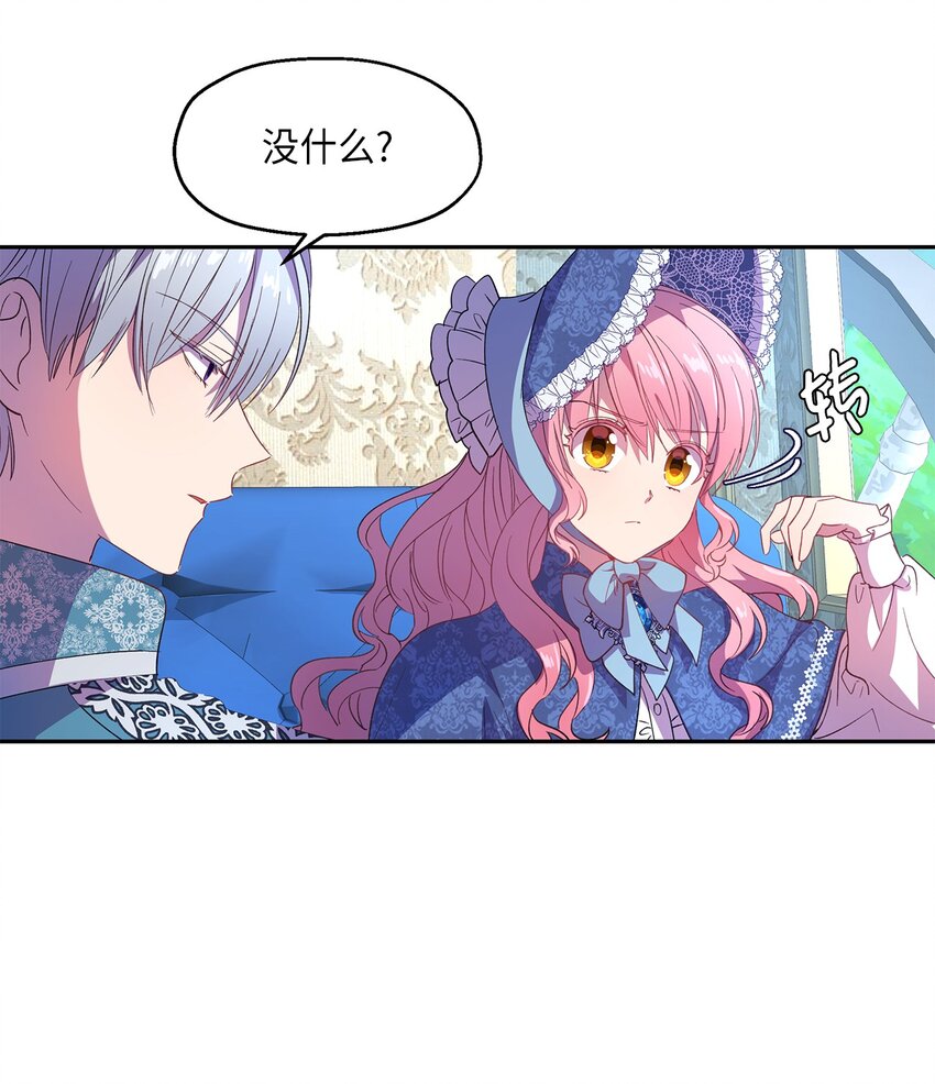 7 情敌出现(1/2)-第8话