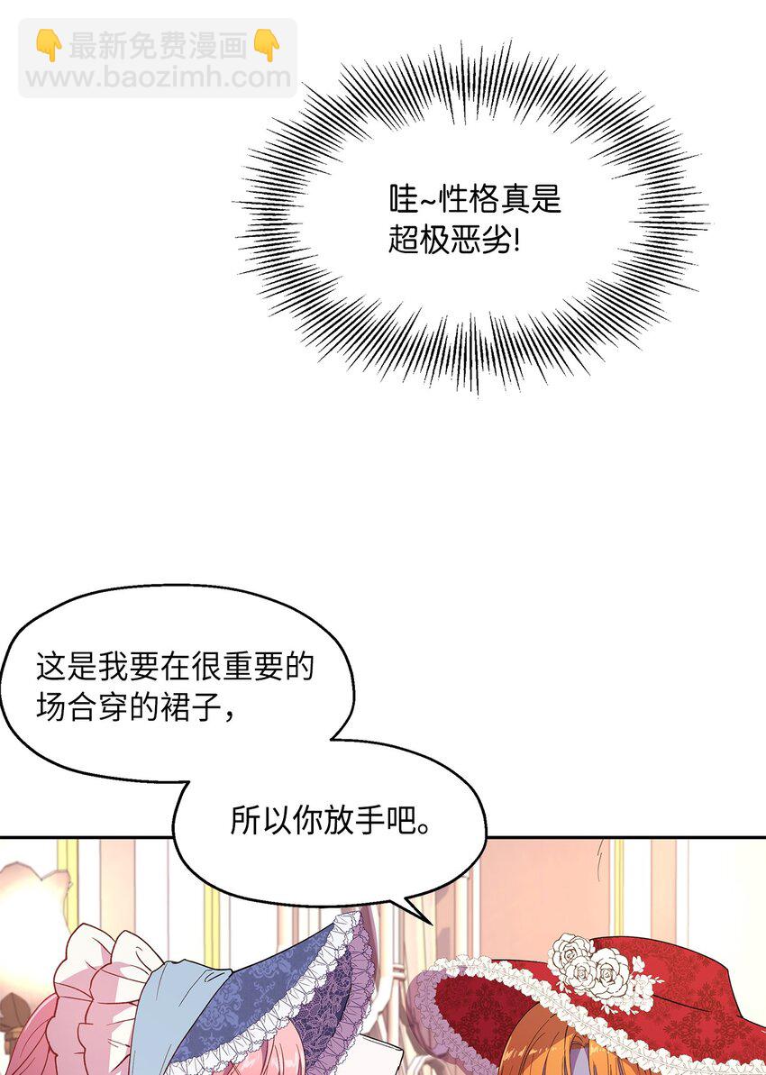 7 情敌出现(1/2)-第8话