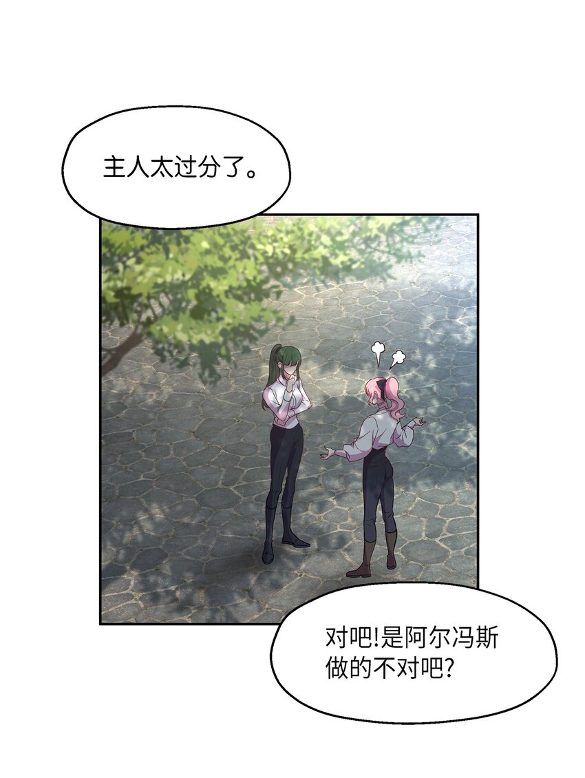 7 情敌出现(1/2)-第8话