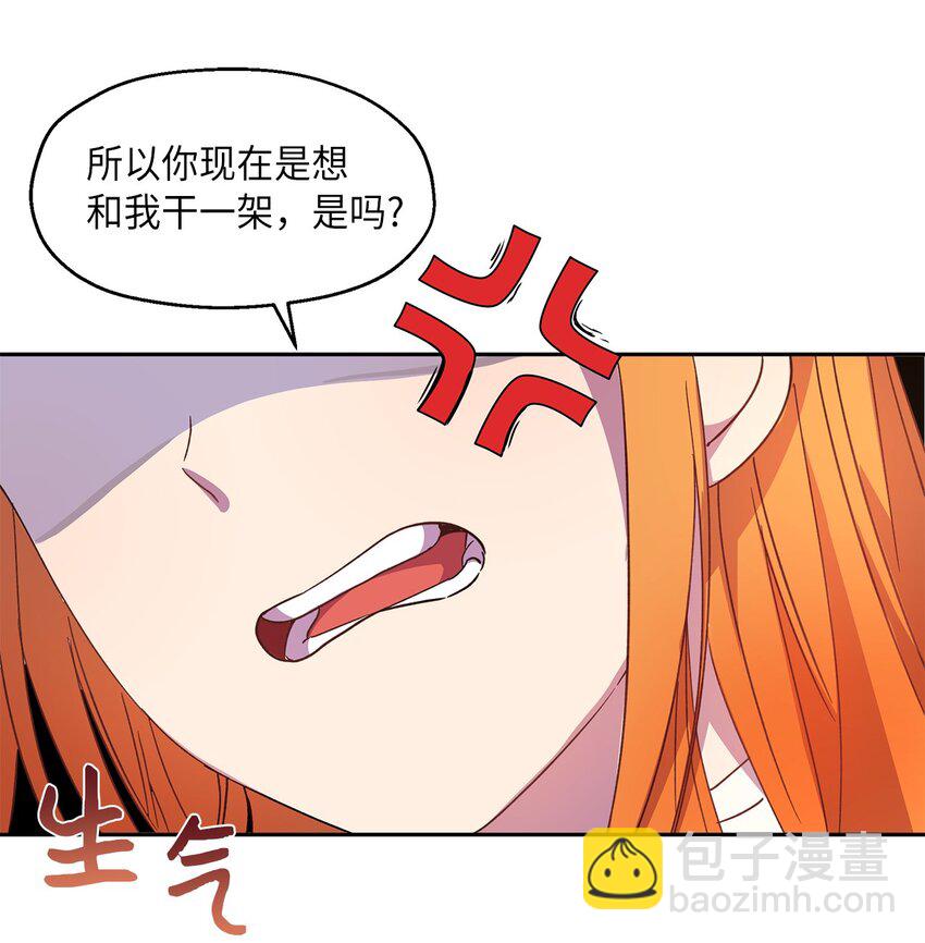 7 情敌出现(1/2)-第8话