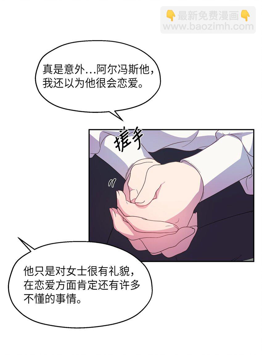 7 情敌出现(1/2)-第8话