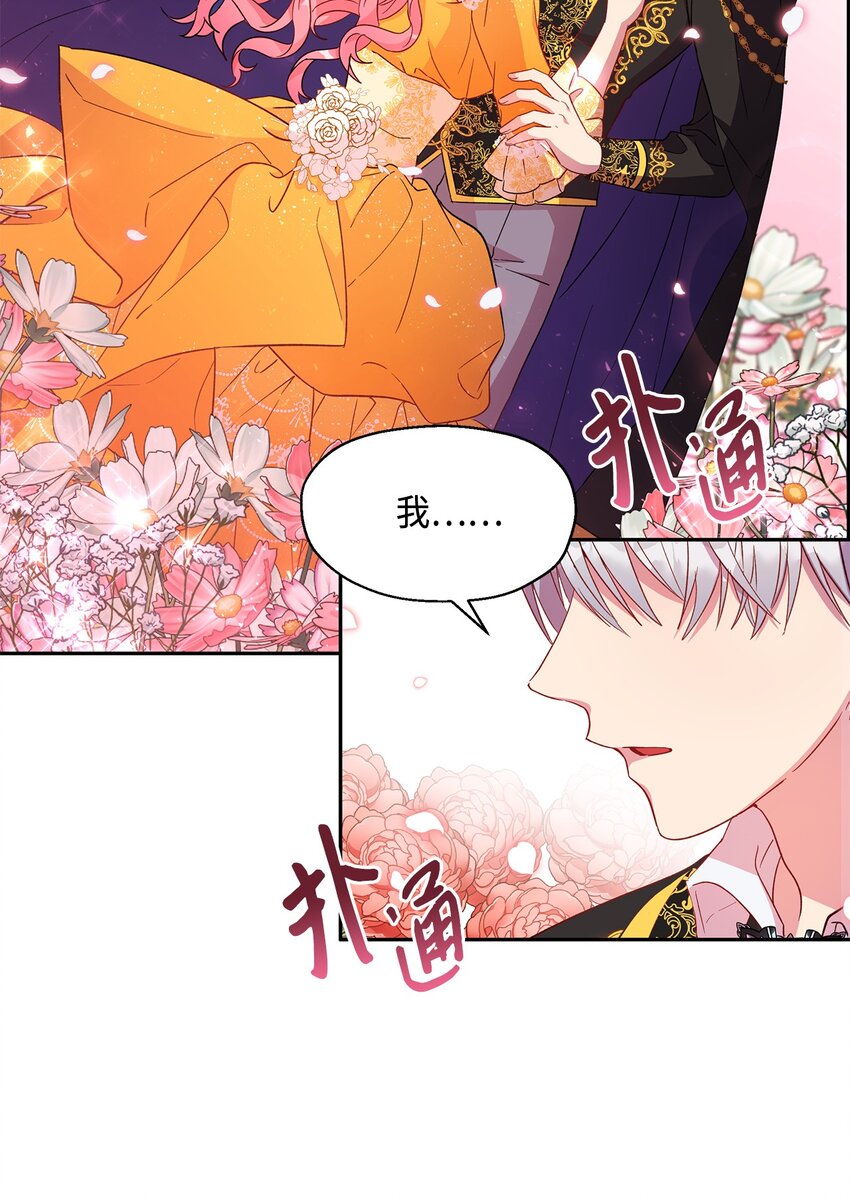 9 诱饵(1/2)-第10话