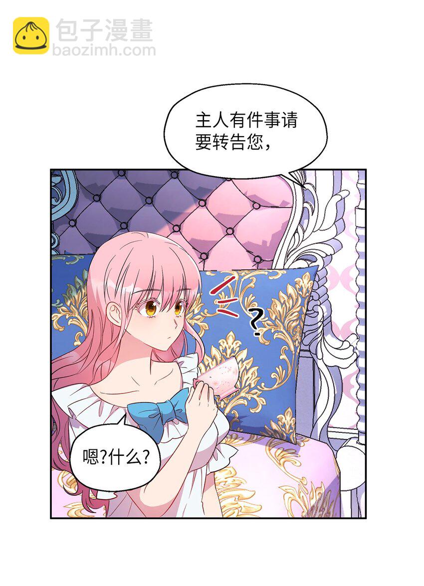 9 诱饵(1/2)-第10话