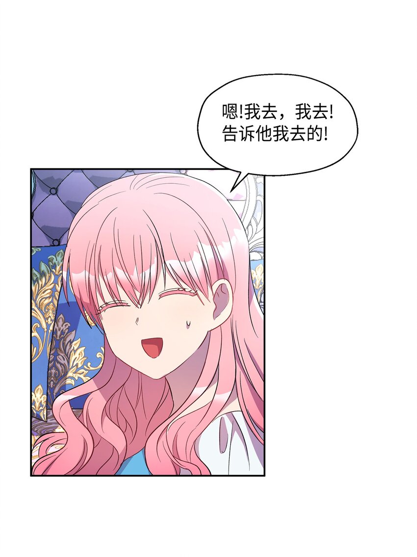 9 诱饵(1/2)-第10话