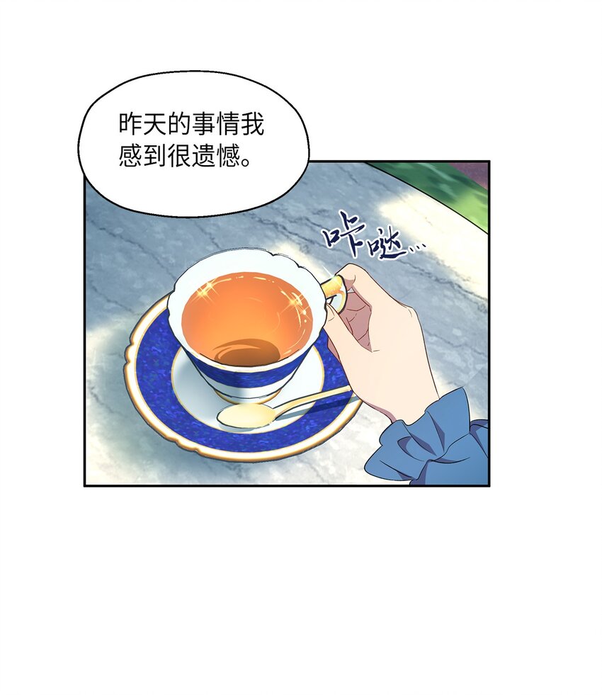 9 诱饵(1/2)-第10话