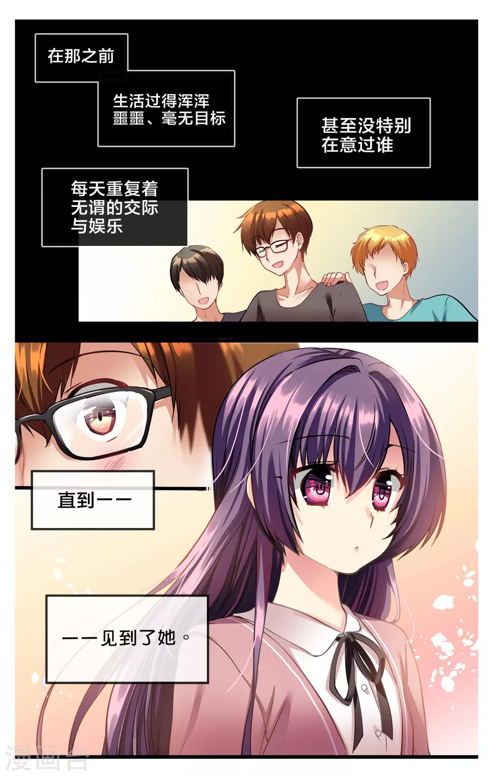 二层楼故事第10话 魔王身旁的狂犬1-第12话