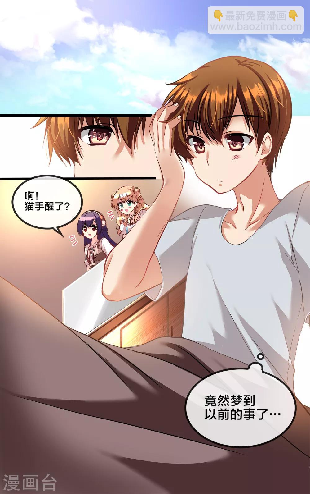 二层楼故事第10话 魔王身旁的狂犬1-第12话