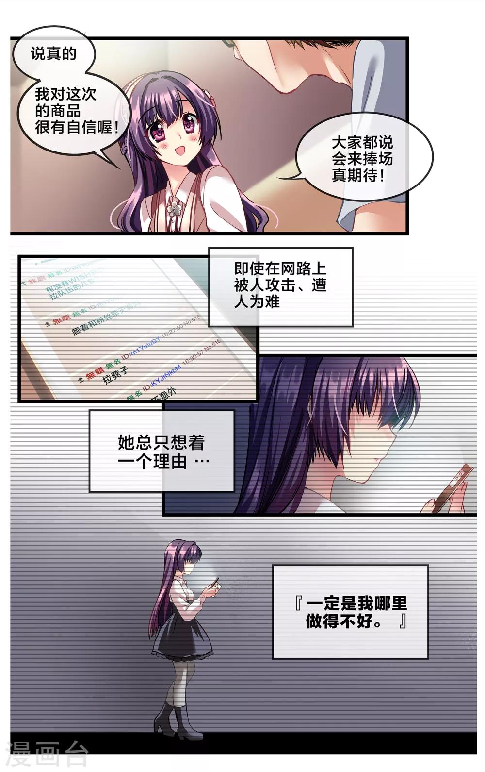 二层楼故事第10话 魔王身旁的狂犬1-第12话