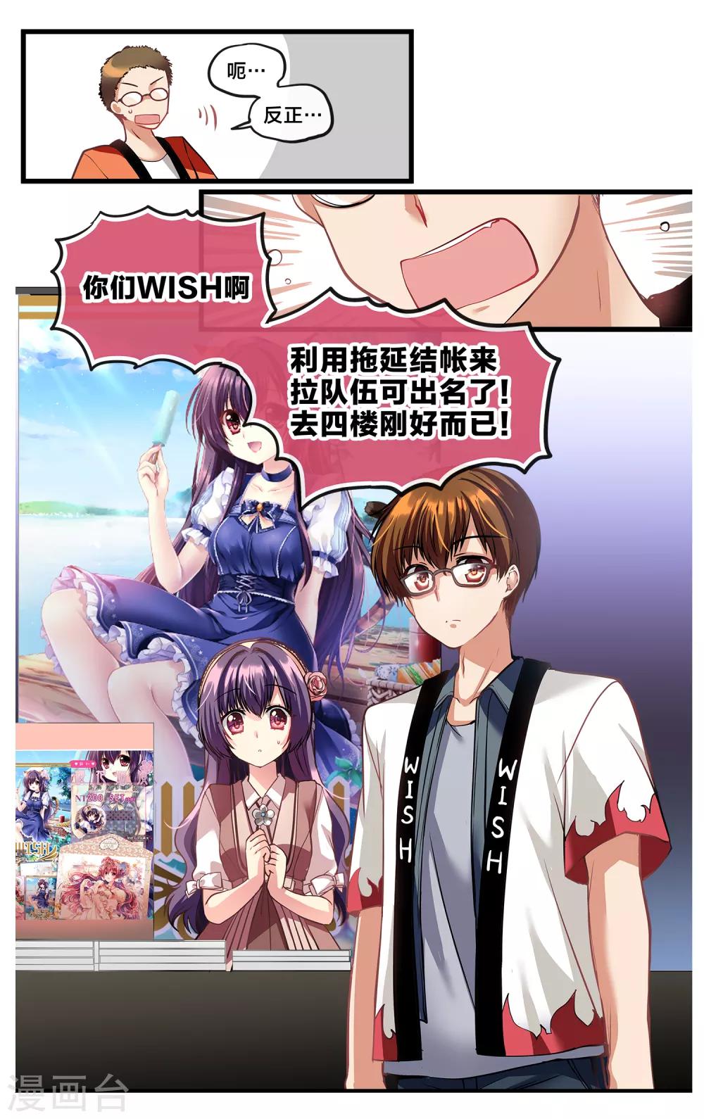 二层楼故事第12话 魔王身旁的狂犬3-第14话