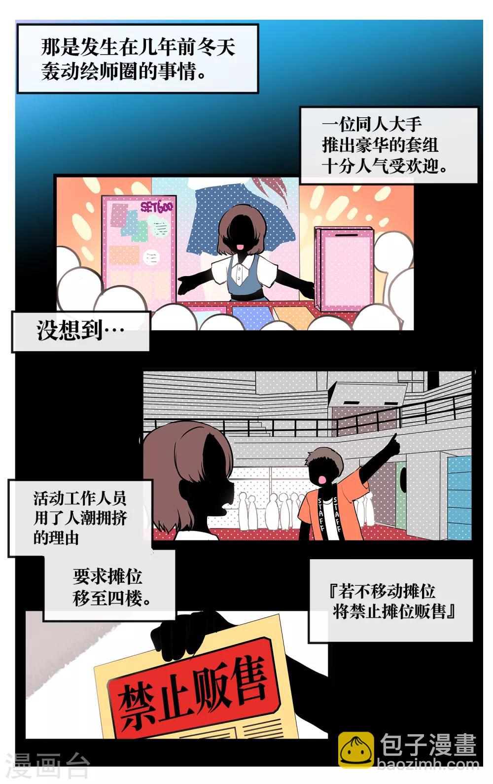 二层楼故事第14话 梅露的天外一笔1-第16话
