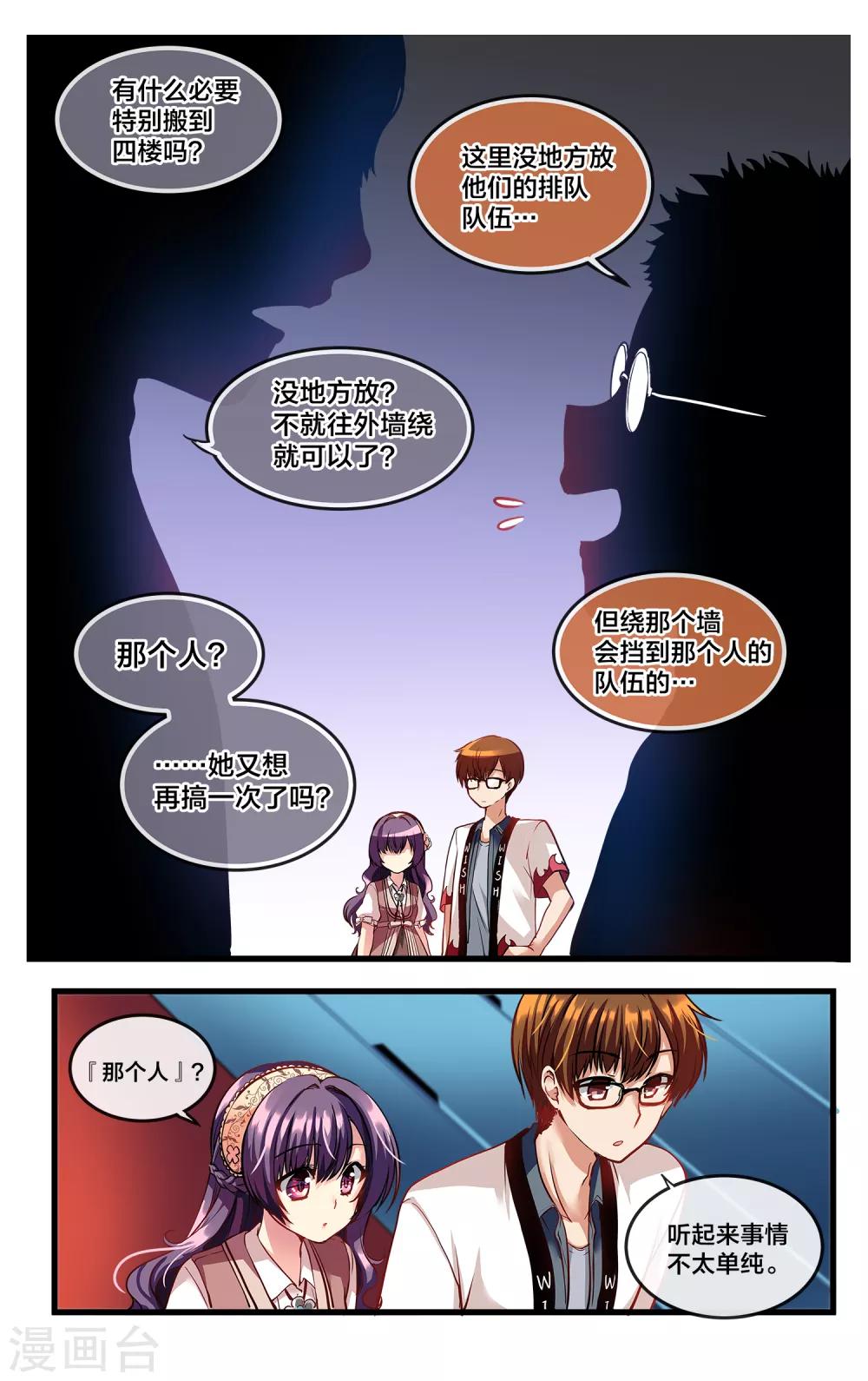 二层楼故事第14话 梅露的天外一笔1-第16话