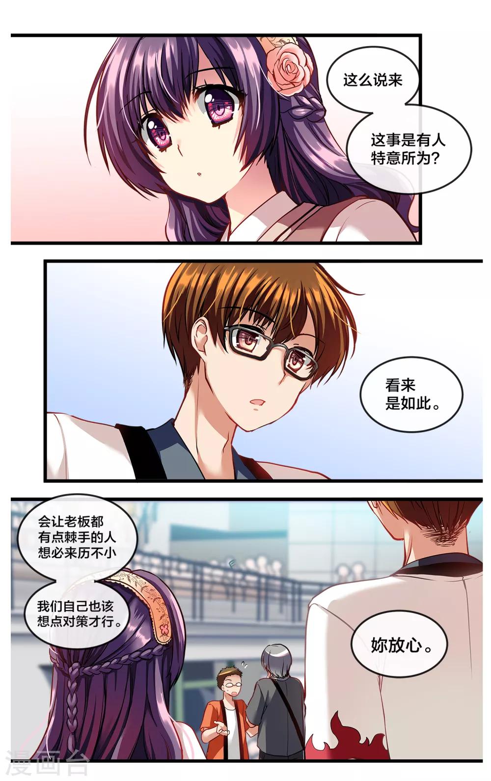 二层楼故事第14话 梅露的天外一笔1-第16话
