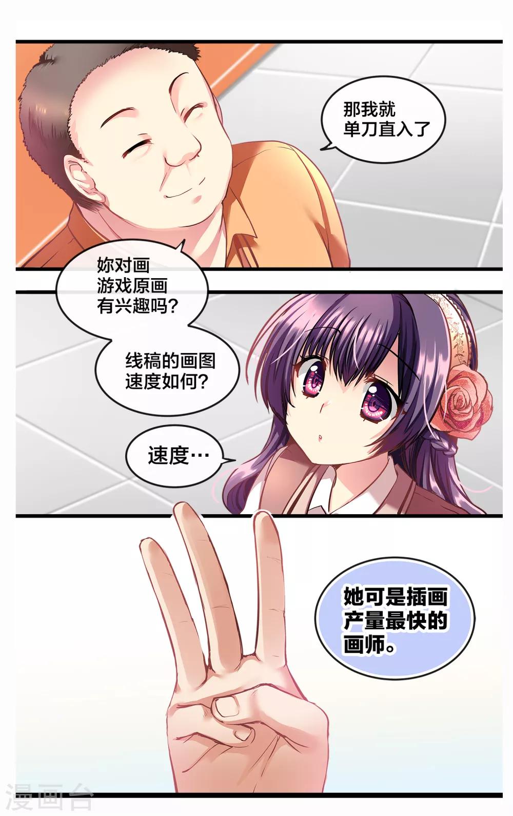 二层楼故事第16话 CANIVAL-第18话