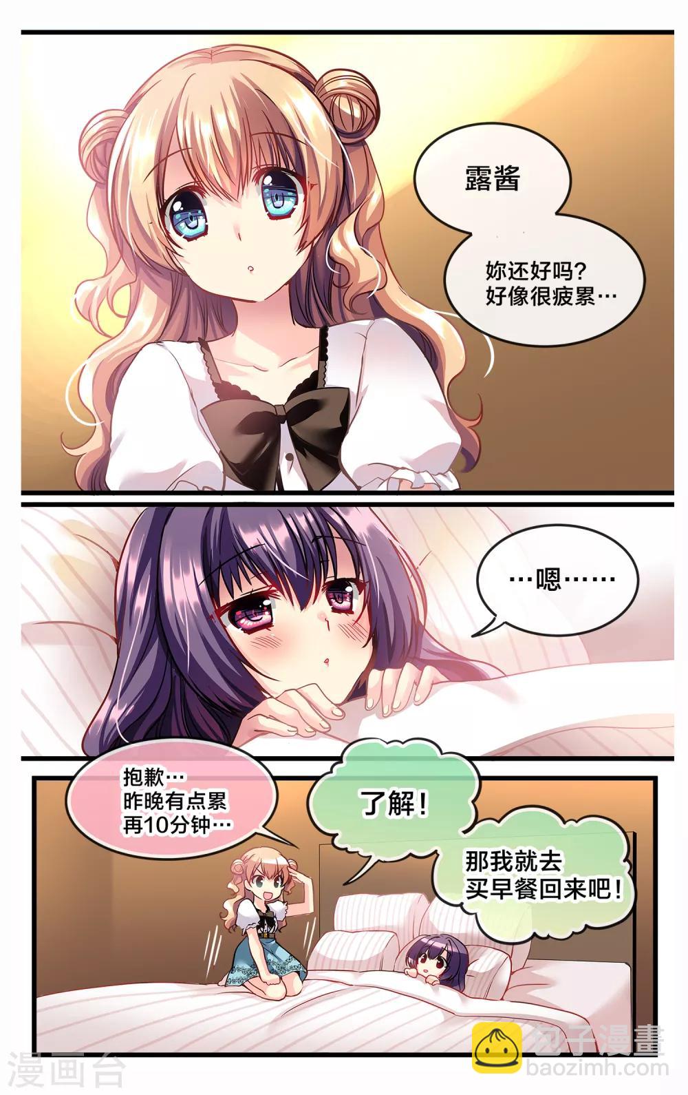 二层楼故事第22话 默默的关心-第24话