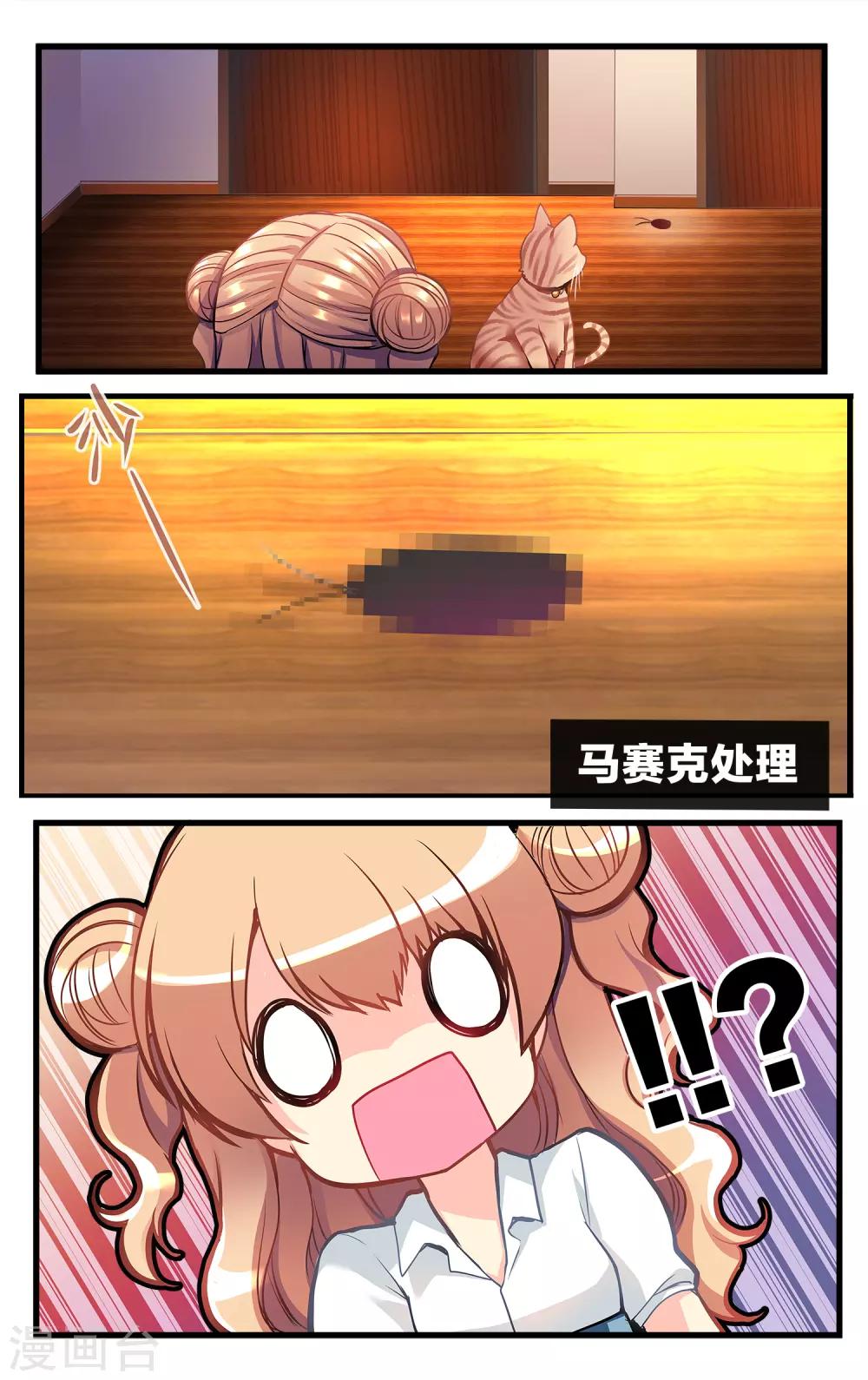 二层楼故事第28话 夏日的黑色噩梦1-第30话