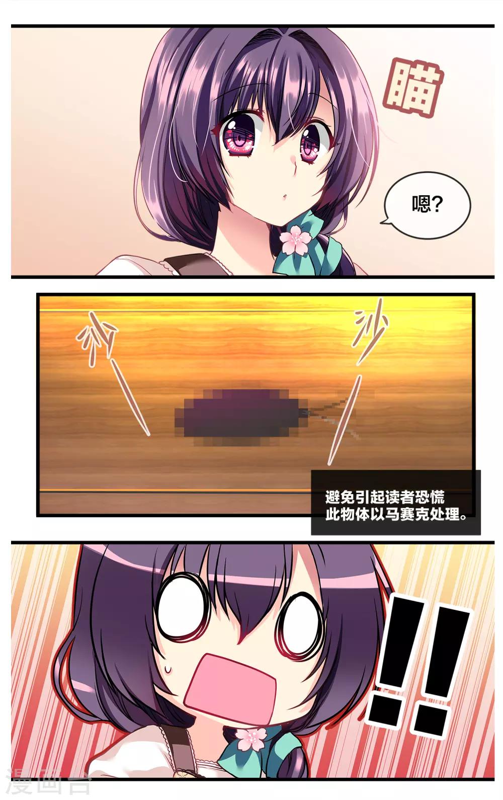 二层楼故事第28话 夏日的黑色噩梦1-第30话