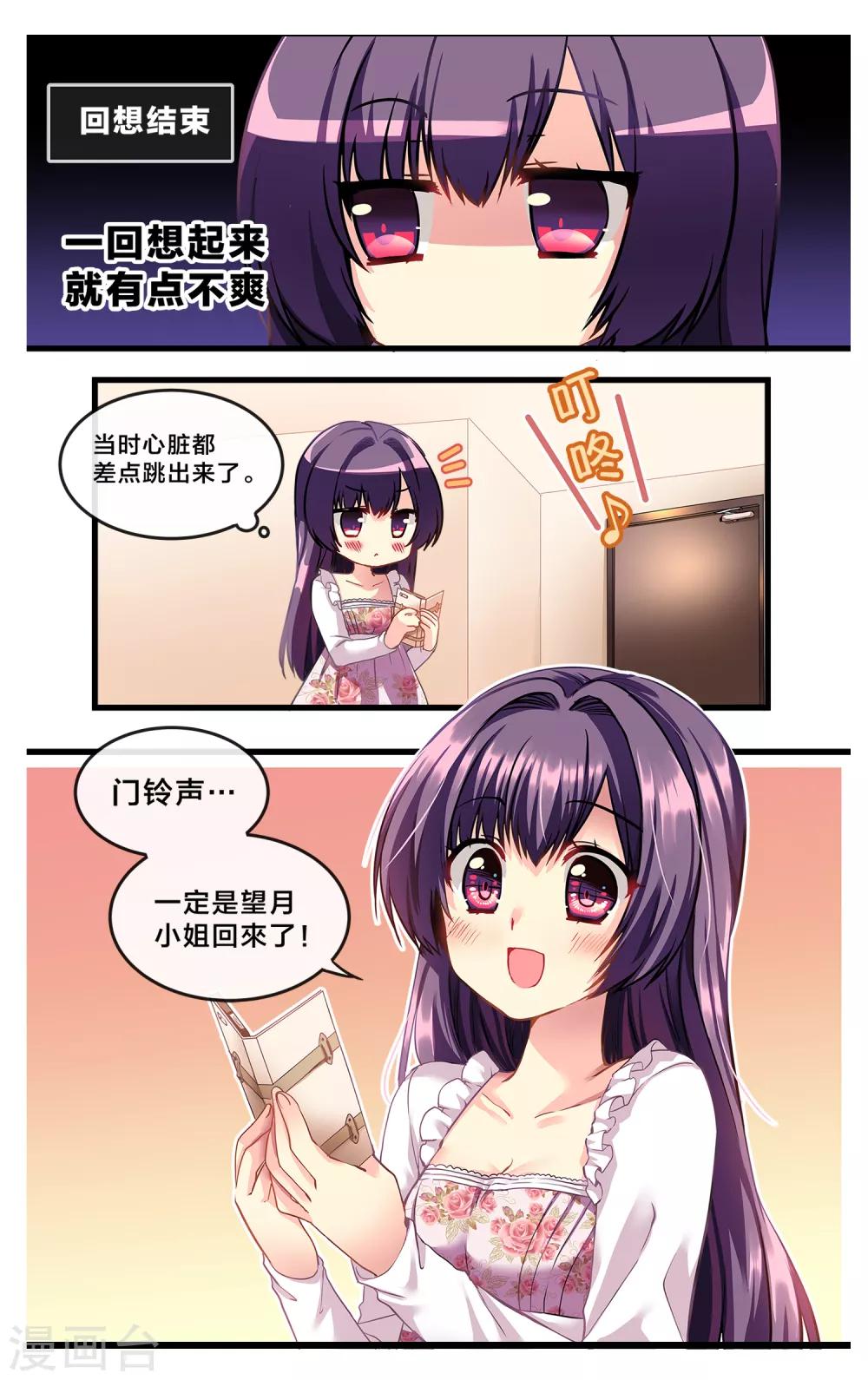 二层楼故事第3话 夜晚的呼救-第4话
