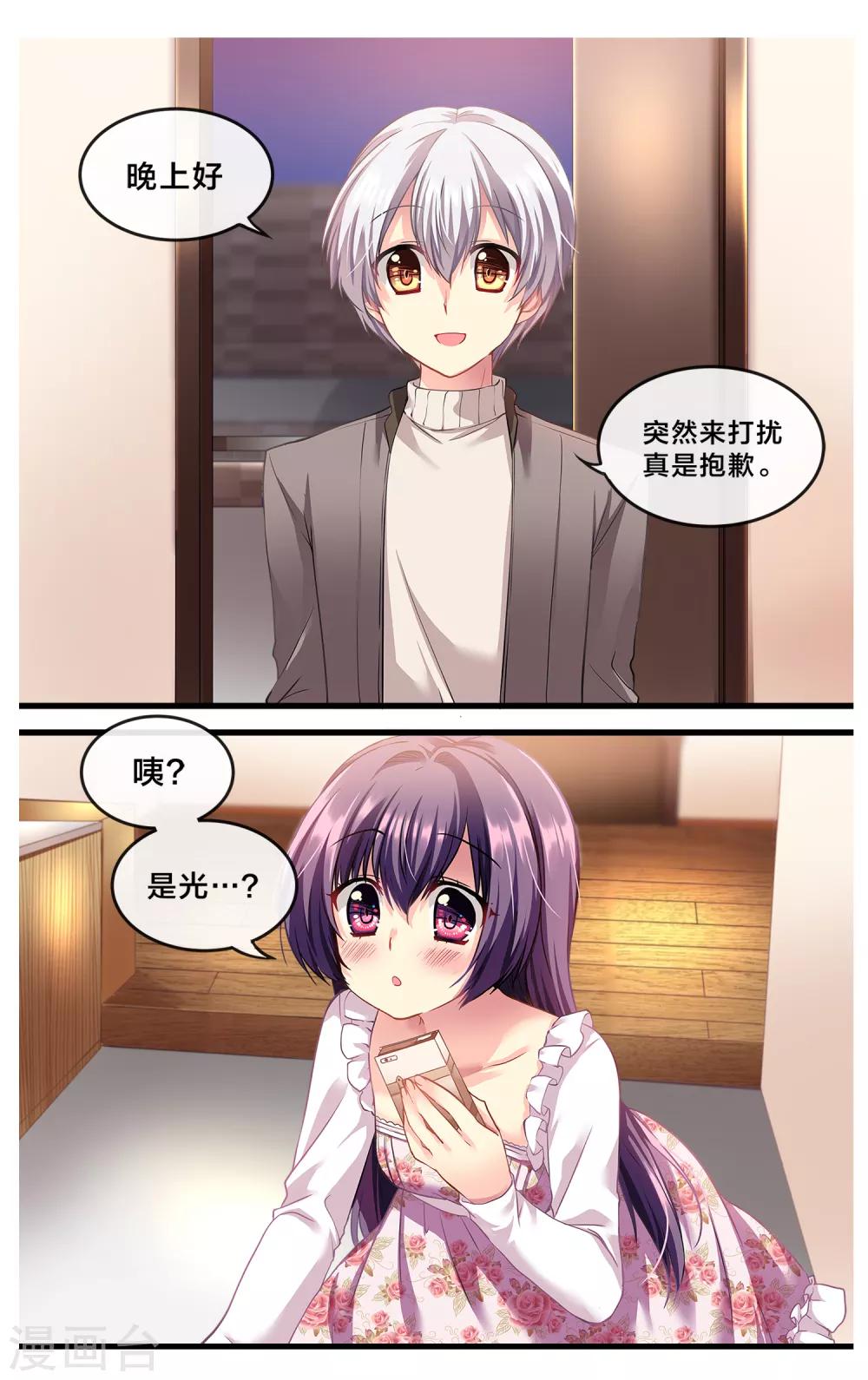 二层楼故事第3话 夜晚的呼救-第4话