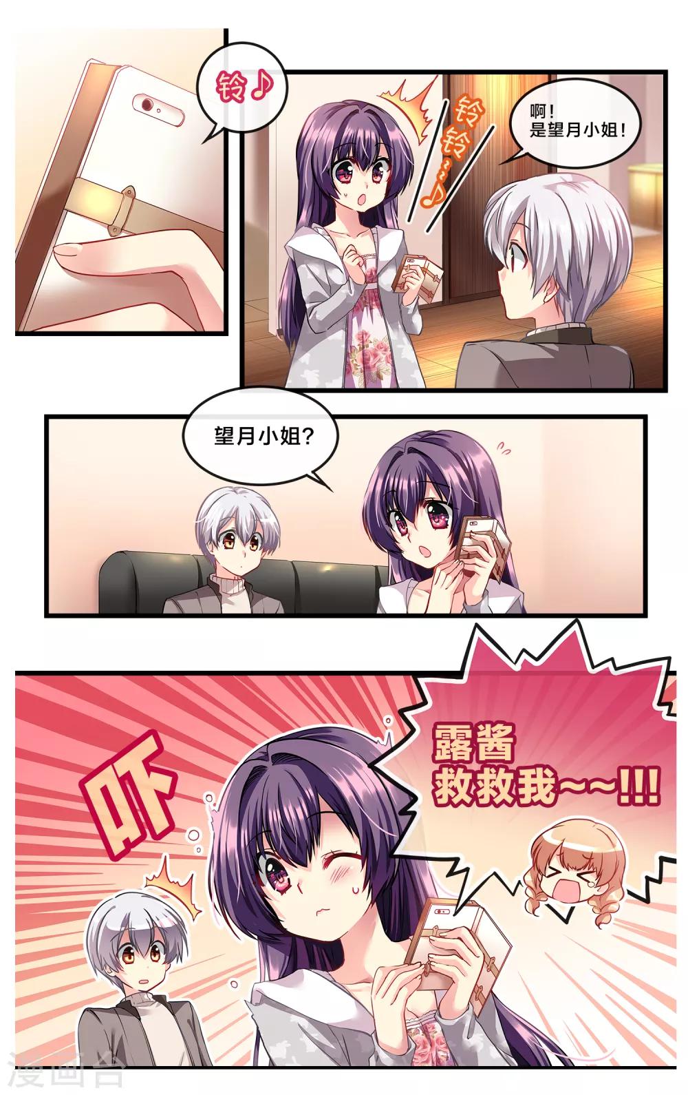 二层楼故事第3话 夜晚的呼救-第4话