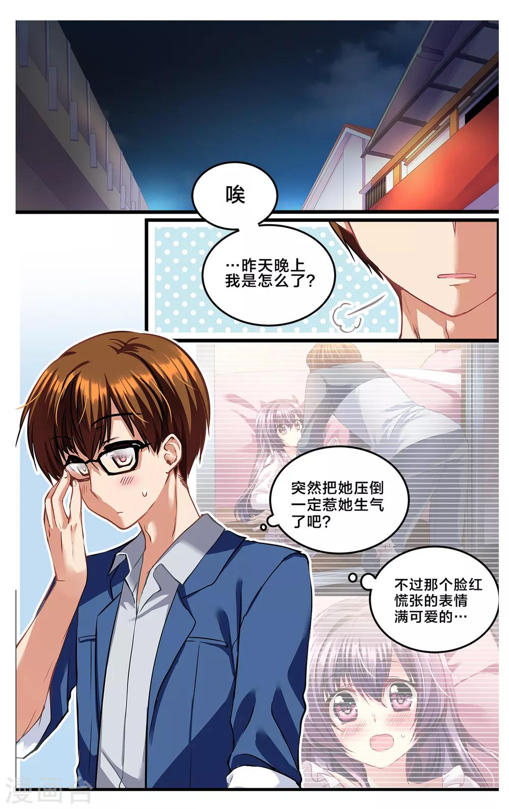 二层楼故事第3话 夜晚的呼救-第4话